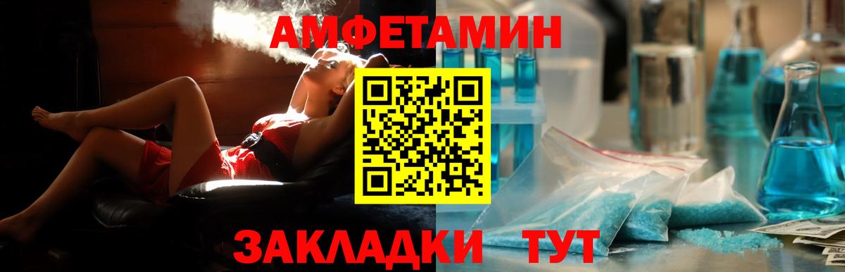 АМФЕТАМИН Розовый Заволжье