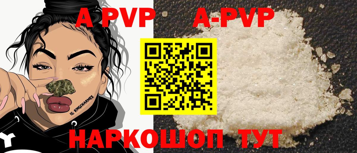 A PVP Crystall Заволжье