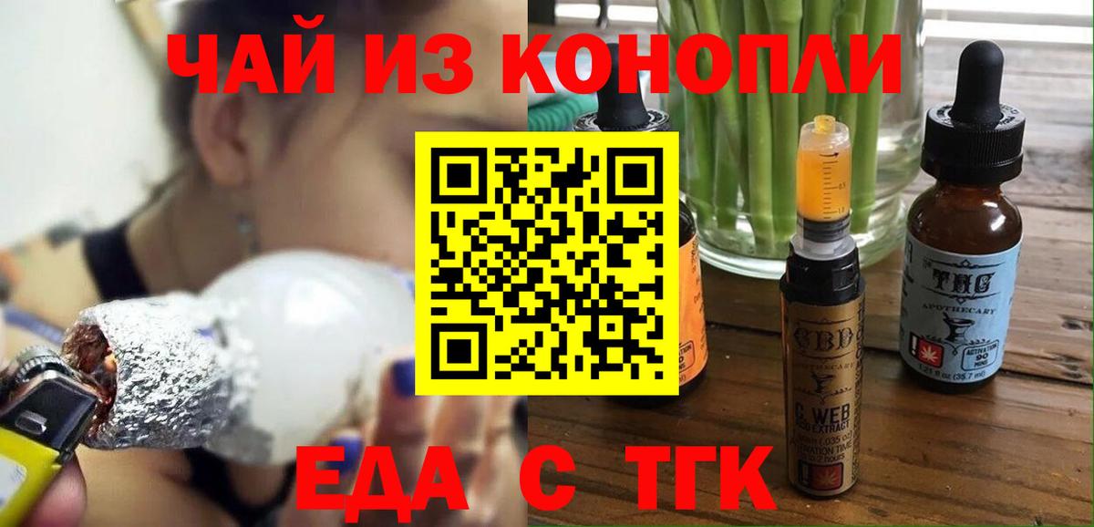 Заволжье  Canna-Cookies конопля  Вход с VPN 