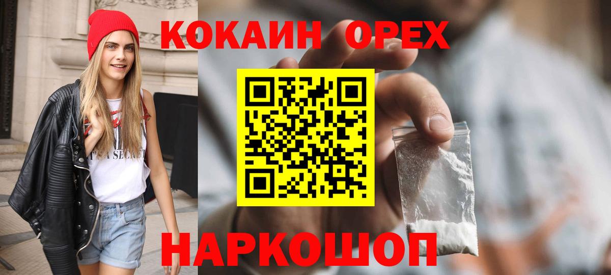 Заволжье  КОКАИН Боливия  Вход с VPN 