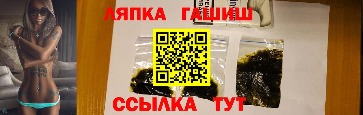 что такое наркотик  ГАШ hashish  Вход с VPN  Гашиш Premium  Заволжье 