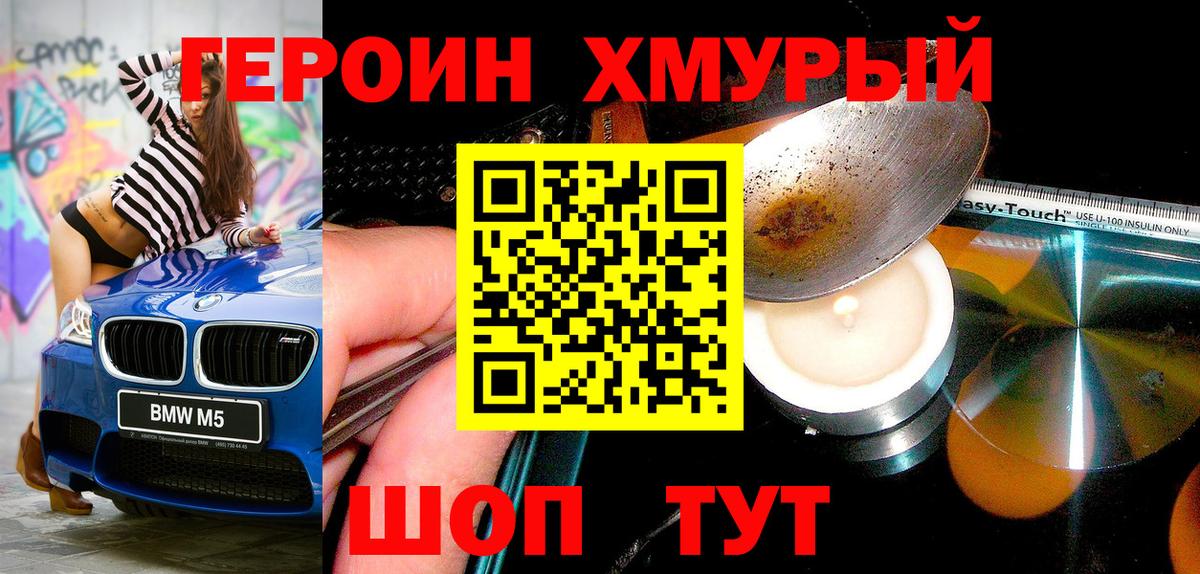 Героин афганец Заволжье