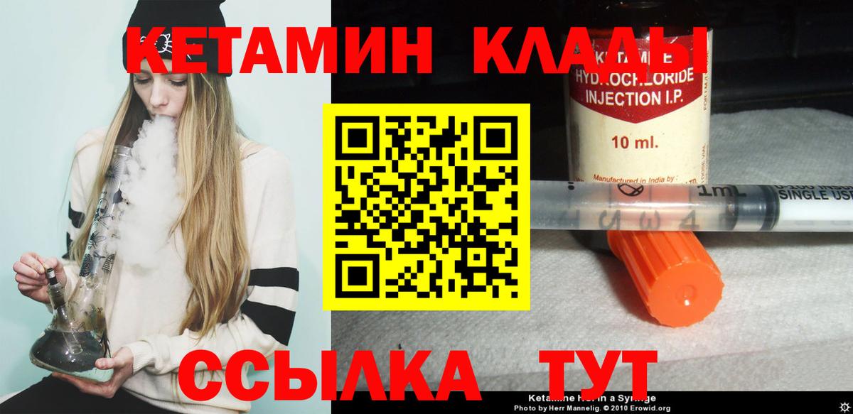 Кетамин VHQ Заволжье