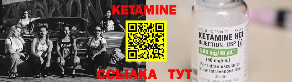 КЕТАМИН ketamine  Вход с VPN  Заволжье  КЕТАМИН VHQ 