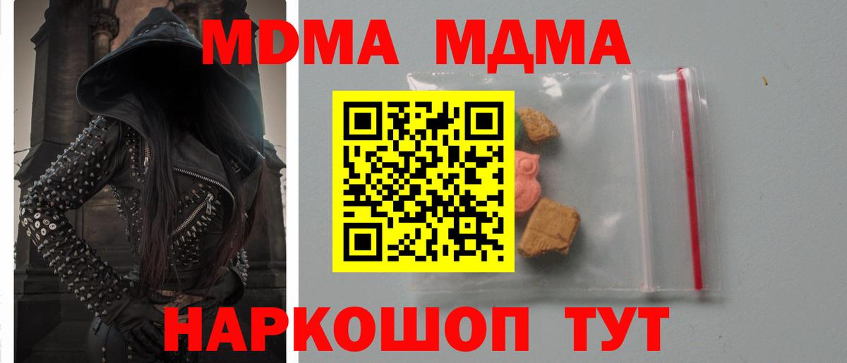 МДМА crystal Заволжье