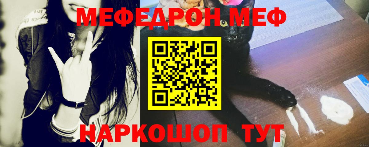 Меф кристаллы Заволжье