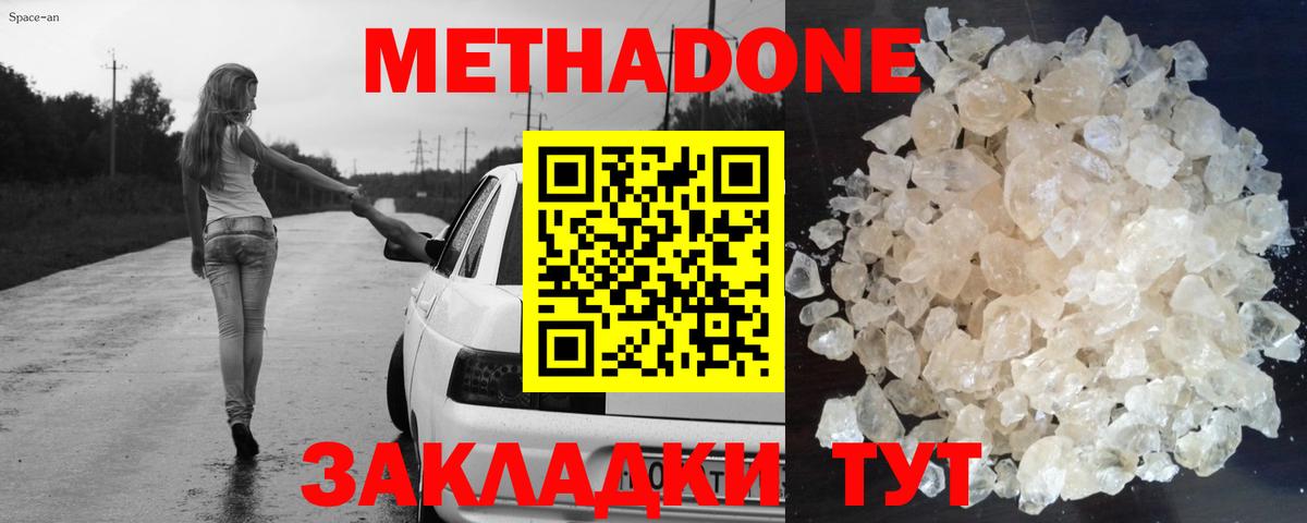 МЕТАДОН белоснежный Заволжье
