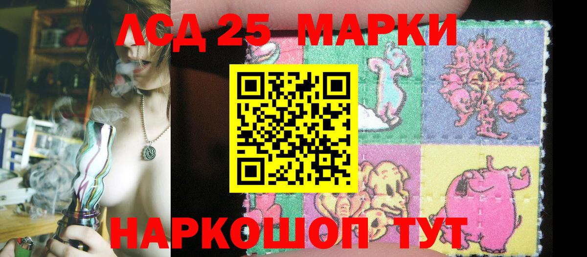 Заволжье  Марки 25I-NBOMe 1,5мг  Вход с VPN 